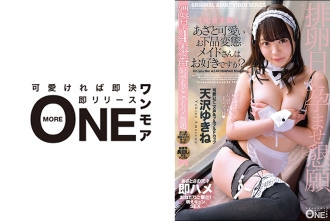 [Complete POV] Gusto mo ba ng mga pasa at mga cute na bulgar na pervert na maid? Yukine Amazawa