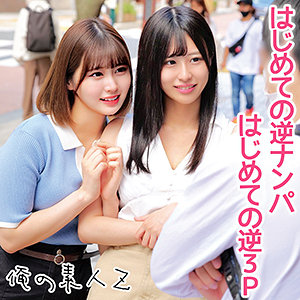 ORECO-160 Meisa-chan và Airi-chan