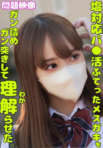 ORECS-336 我把这个又冷又闷闷不乐的小家伙塞进去并操弄她，让她明白这一点。