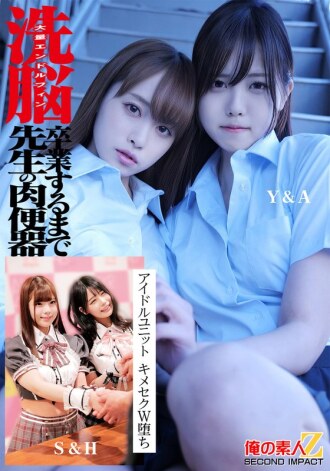 Gehirnwäsche, massiver Endorphinrausch, Sexsklavin der Lehrerin bis zum Schulabschluss, Idolgruppe, drogeninduzierter Sex, Doppelsturz, Y&M, S&H