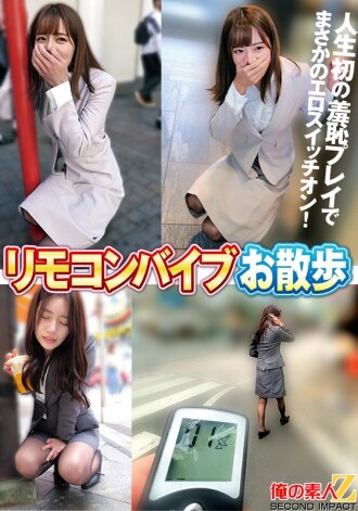 Remote-controlled vibrator walk: Dozens of orgasms in a crowded place - Nami (28 years old) / Ruisa (28 years old)