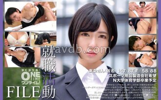 OTIM-574 求职档案：东条先生（化名）