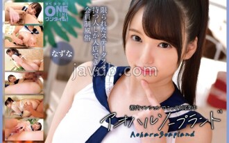 Aoharu Soapland Nazuna, opérant secrètement dans un immeuble d'appartements à Tokyo.