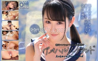 Opérer discrètement dans un appartement de Tokyo : Aoharu Soapland Hinano