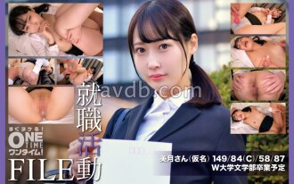 Job Hunting File: Mizuki (pseudonym)
