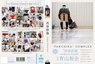 PFES-100 青年团体肖像 - Panchira 情结 -