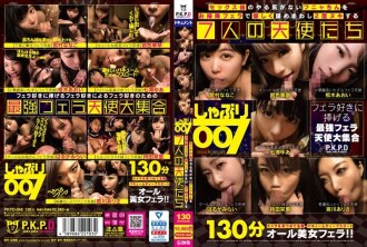 吸吮 007 七個天使在與清潔口交做愛後輕輕舔無動力的 Funya 下巴並舔兩次