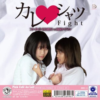 Boyfriend Shirt Fight 3 เวอร์จินผิวขาว Vs ทรอปิคอล Bimbo