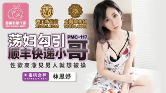 PMC117