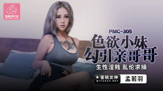 PMC305