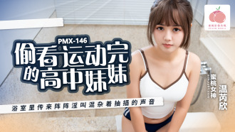 PMX146