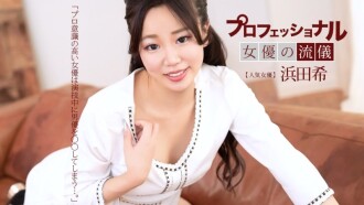 The Style of a Professional Sexy Actress: Nozomi Hamada