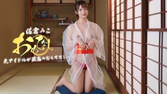 อดีตไอดอลผู้มีใบหน้า บุคลิก และรูปร่างที่สมบูรณ์แบบ พร้อมมอบการต้อนรับที่ดีที่สุดให้กับคุณ