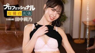 Der Stil einer professionellen, sexy Schauspielerin: Rino Tanaka