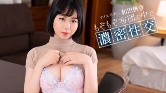 Momone Wada gelisah di dalam futonnya
