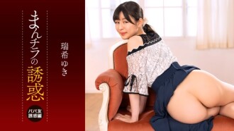 诱惑：偷窥私处 ~被熟女朋友的下半身所诱惑~