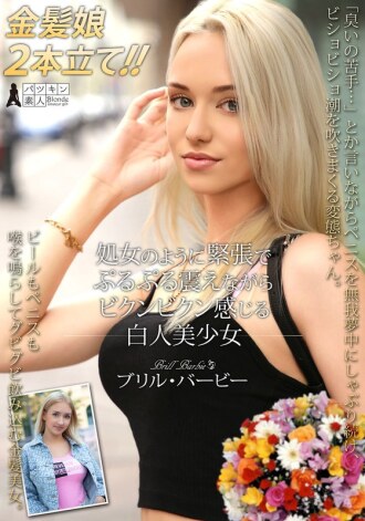 Brill Barbie, a beautiful white girl, trembles and twitches with nervousness like a virgin.