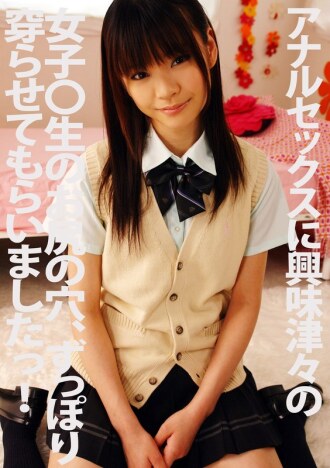 PYU-092 我竟然有机会插入一个对肛交非常感兴趣的高中女生的肛门！小川圆