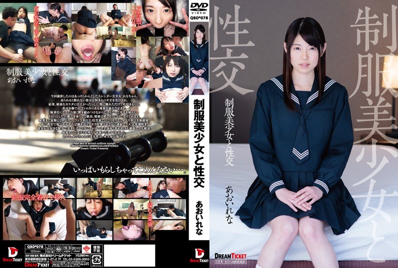 QBD-078 Rena Aoi planning JAV