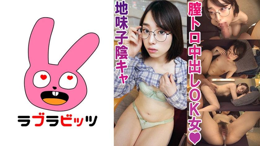 RABI-007 สะสมกับเด็กนักเรียนสกปรกที่ซ่อนอยู่! - Satomi-chan สาวแว่นสุดธรรมดา