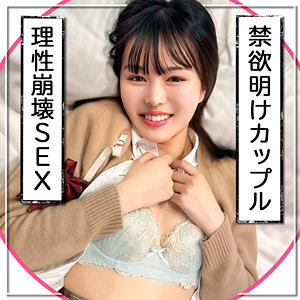 RCH-006 【禁欲归来的情侣】久违的性爱，全身抽搐，多次高潮