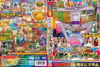 ROCKET 18th Anniversary Project: Splash into the Mud Pool! Wet & Messy (WAM) Human Crane Game ~Become a giant crane game arm with body paint and win prizes!~