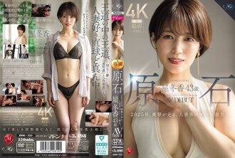 ROE-355-UNCENSORED-LEAK