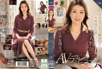 ROE-375 片平由里（42 岁）曾是一名美女教师，每天放学后都会被巨屌、贪得无厌的校长搂在怀里，她无法忘记当时的通奸行为，并首次出演 AV！