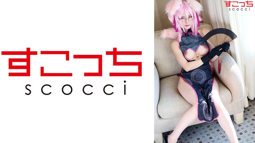 SCOH-074 [Creampie] Hãy cosplay một cô gái xinh đẹp được lựa chọn cẩn thận và tẩm bổ cho con tôi! [Koya Sukaya] Ao Tojo - ao tojo