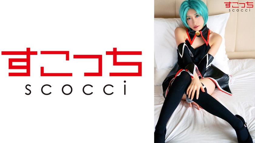 SCOH-076 [Creampie] Hãy cosplay một cô gái xinh đẹp được lựa chọn cẩn thận và tẩm bổ cho con tôi! [Âm thanh Sonozaki] Yuu Kiriyama