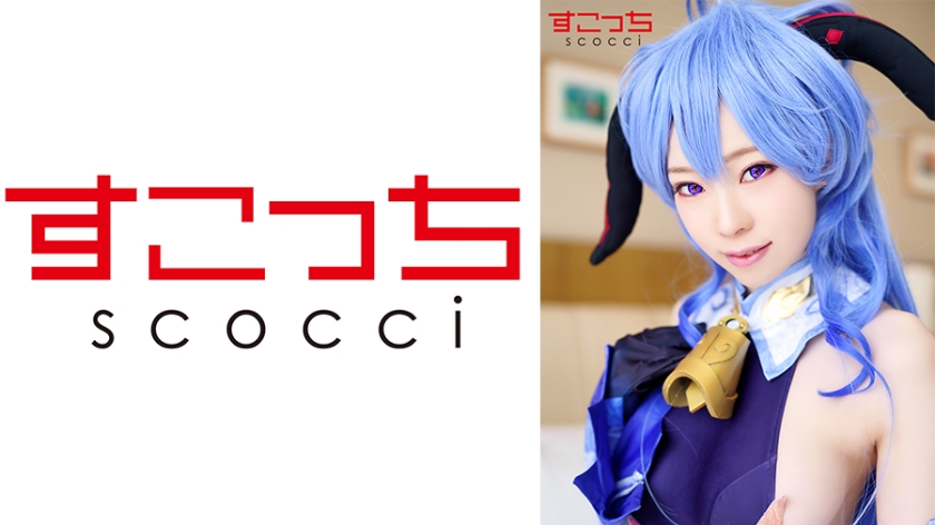 SCOH-080 【中出】讓精挑細選的美少女cosplay懷上我的孩子！ [●雨]高梨亞里沙 - 高梨有紗