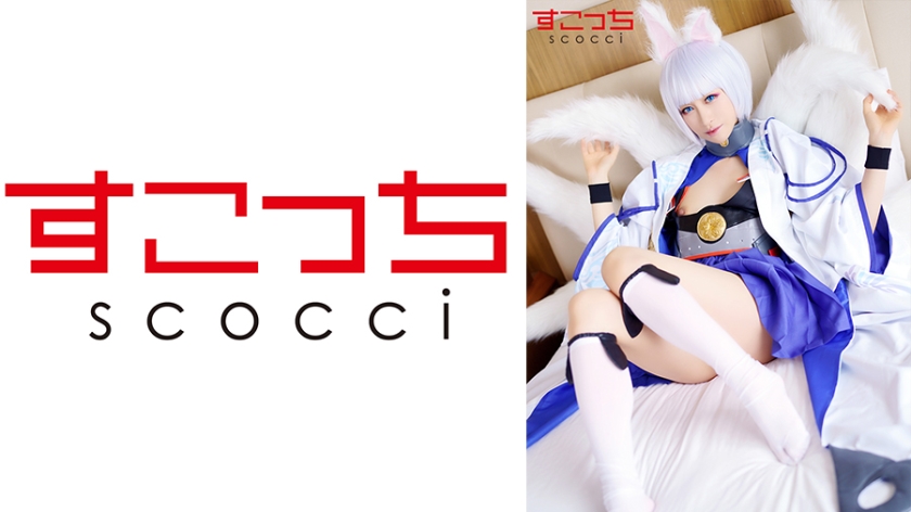 SCOH-081 [Creampie] ให้คอสเพลย์สาวสวยที่คัดสรรมาอย่างดีและตั้งครรภ์ลูกของฉัน! [● คะ] ยูฮะ คิริยามะ