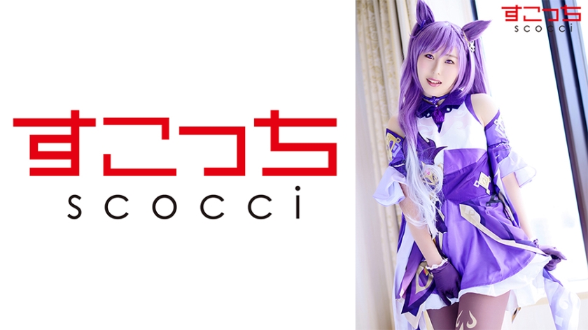 SCOH-086 [Creampie] Hãy cosplay một cô gái xinh đẹp được lựa chọn cẩn thận và tẩm bổ cho con tôi! [Thời gian] Miona Kotoha - Kotoha Miona