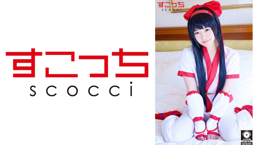 SCOH-089 [中出] 精心挑選美少女cosplay讓我的孩子受孕！ [娜露露] 三浦麻奈 - 水卜麻衣奈