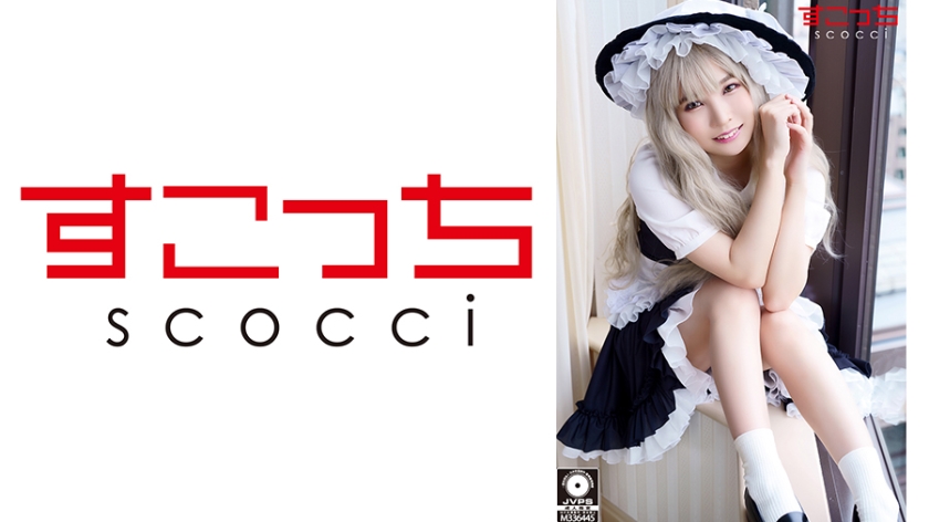 SCOH-090 [中出] 精心挑選美少女cosplay讓我的孩子受孕！ [瑪莎] 倉木葵 - 樞木葵