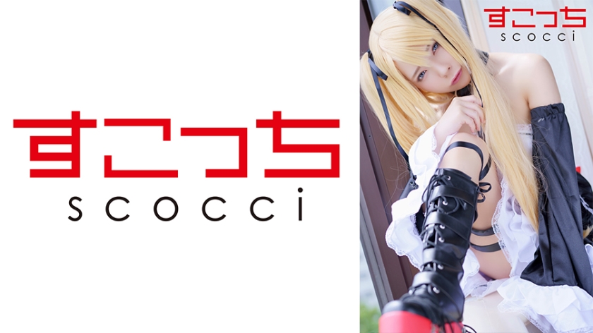 SCOH-103 [Creampie] Make a carefully selected beautiful girl cosplay and impregnate my play! [Ma-Rose] Mio Ichijo