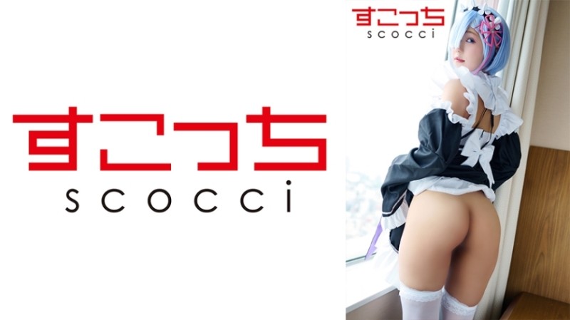 SCOH-111 [Creampie] ทำคอสเพลย์สาวสวยที่คัดสรรมาอย่างดีและทำให้ลูกของฉันท้อง! [เลริน ๔] น. ฤชา - รุรุชา