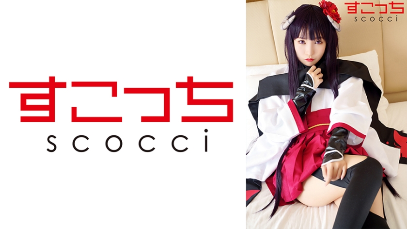 SCOH-122 【中出】精心挑選的美少女cosplay，讓我的孩子懷孕！ [白林長井野] 葵木木葵 - 樞木葵