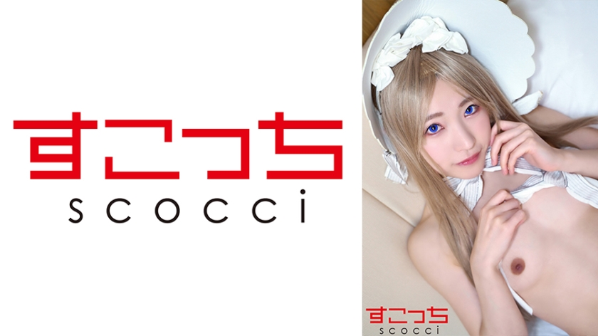 SCOH-124 [Creampie] Make a carefully selected beautiful girl cosplay and impregnate my play! [Abigail 2] Hikaru Minazuki