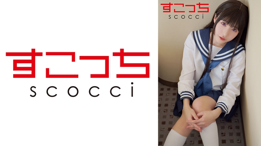 SCOH-144 【中出】精心挑選的美少女cosplay，讓我的孩子懷孕！ [E Taso] 水無月光 - 皆月光