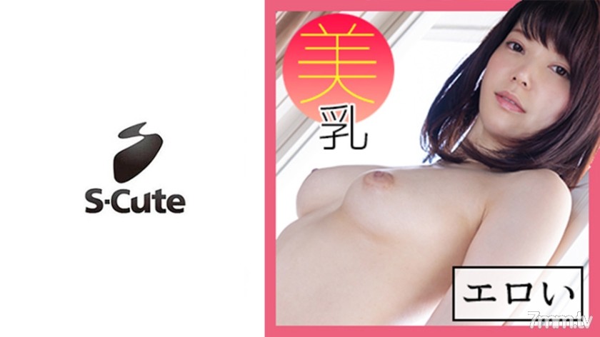 SCUTE-1137 このは(23) S-Cute 大きな瞳の巨乳美女とSEX