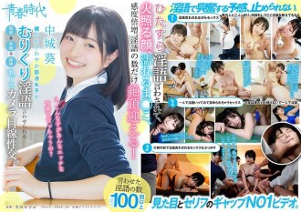 健康清爽的社團活動女生不看鏡頭性交就說下流話困惑→臉紅→發情。中城葵