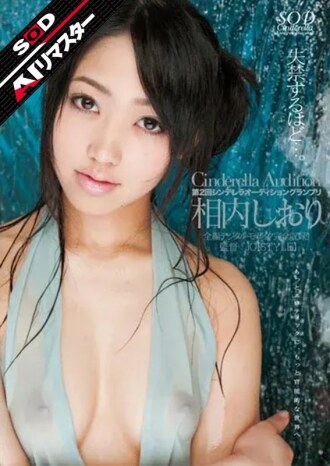 [AI Remaster] So good it makes you wet yourself... Shiori Ainouchi