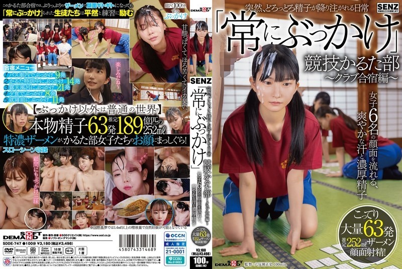 SDDE-747 Suddenly, thick semen starts raining down on the everyday life of the "constant bukkake" competitive karuta club - c...semen flow down the faces of six girls, with 63 thick, massive loads of semen ejaculated onto their faces! - Is It Yukari?