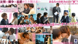 Secret Line: Five people share one love story. Monami Suzu