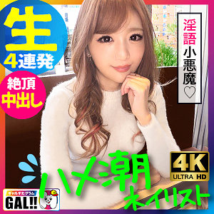 SGK-072 mio chan