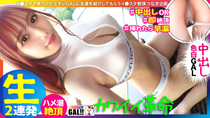 SGK-089 [King of Cute Girls] [National Treasure-level fair-skinned legs] [Bumped buttocks in front of breasts] [Second-dimens...ional treasure with beautiful legs! ! ! ! ! Gail Sutak #045 - Geki Kawa Sensitive Concafe Clerk (21) Creampie Ok Rika-Chan