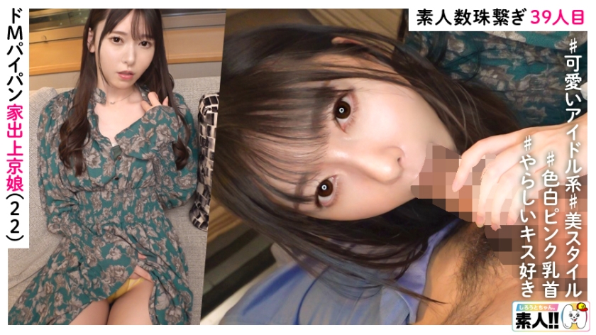 SGK-116 Misuzu