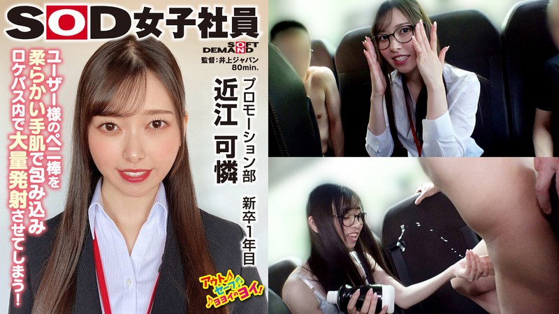 SHYN-206 Surrounded by 5 users, Girls' Day: Strip-style ... - Karen Omi