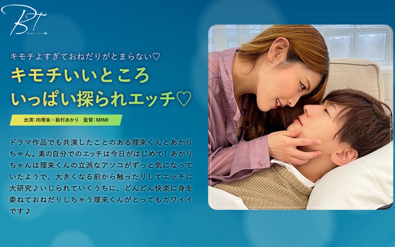 SILKBT-032 A lot of nice places are explored and have sex ◆ - Riki Mukai - Akari Niimura